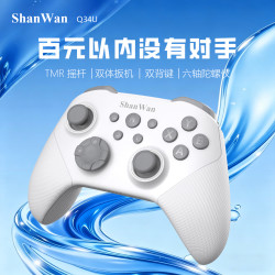 SHANWAN Q34U 蓝牙游戏手柄 双震动六轴体感 TMR摇杆