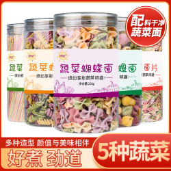 蝴蝶面儿童面条蔬菜螺旋细龙须面海螺星星面片非婴幼儿宝宝辅食