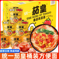 茄皇 番茄牛肉面 杯装 方便面