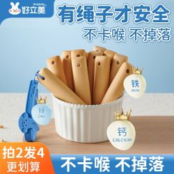 好立美 婴幼儿磨牙棒高硬度磨牙饼干带绳抓握6-12个月
