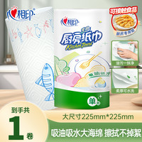 心相印 厨房卷纸 3层100g*3卷+30g*2卷