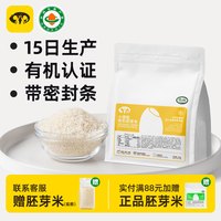 北比爱米胚芽米新米赠婴幼儿新米婴儿胚芽米营养粥米儿童辅食食谱