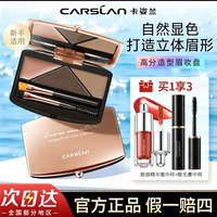 卡姿兰 眉粉立体防水防汗不脱色浅色品牌染眉正品眉笔眉膏棕色眉粉