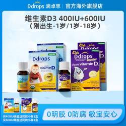 Ddrops滴卓思婴幼儿童vd维生素d3有机液体滴剂补钙DD小滴瓶 W