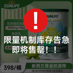 伸力辅 免疫球蛋白益生菌波森莓葡聚糖营养品