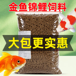 德瑞水族 鱼食锦鲤鱼饲料金鱼专用鱼粮小颗粒草金鱼兰寿通用观赏鱼鱼料家用