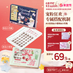 MR.WISH 顽皮动物心愿先生免胶假睫毛单簇漫画眼自然款无甲醛