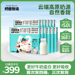 奶爸牧场 A2β-酪蛋白水牛纯牛奶125ml原生高钙好喝
