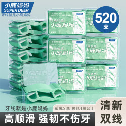 小鹿妈妈 青年仿生双线便携式超细超顺滑高拉力家用牙线牙签棒