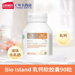 bioisland佰澳朗德乳钙宝宝婴幼儿童液体钙90粒