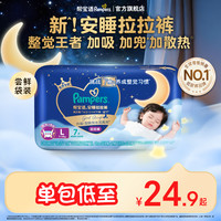 帮宝适 防漏夜用大吸量 儿童拉拉裤  安睡拉拉裤L7片(9-14kg) 通用 XXL