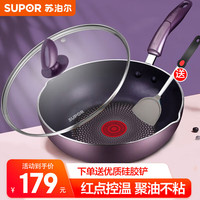 苏泊尔 火红点 不粘炒锅 32cm
