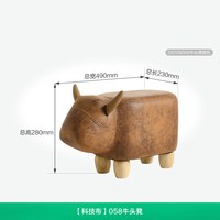 全友 家居动物凳现代简约防磕碰实木 牛头凳