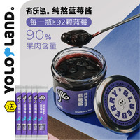 yololand 纯熬蓝莓酱 92颗完整大果肉