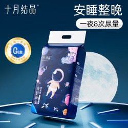 十月结晶 冒险家新生婴儿纸尿裤超薄透气超柔干爽宝宝尿不湿大码