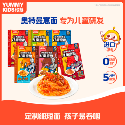 怡芽 奥特曼儿童意面 免煮5分钟即食 0反式脂肪酸3/6盒装(视频)