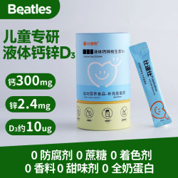 比逗仕 液体钙锌维生素D3草莓味儿童运动营养食品补充能量独立包装