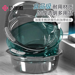 洁丽雅 大号双耳塑料盆 家用加厚耐用透明洗脸洗菜盆