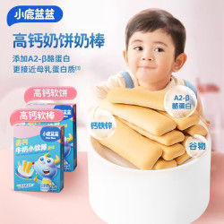 小鹿蓝蓝 高钙牛奶小软棒小软饼儿童磨牙饼干口水饼干宝宝零食健康
