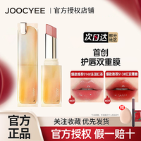 酵色 持妆晶冻粉雾口红唇釉镜面护唇滋润持色514