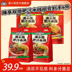 满小饱 特浓炸酱激酸激辣臻享装双倍响铃肥汁米线 4袋