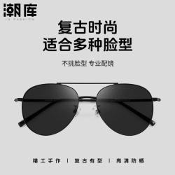 潮库 时尚双梁近视墨镜+ 太阳镜片（可升级偏光）