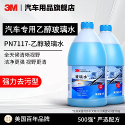 3M 汽车乙醇大桶强力去污去油膜清洁剂 玻璃水