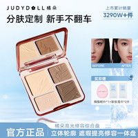 橘朵 高光修容一体盘哑光四色阴影膏发际线粉提亮面部达人专享DB