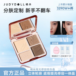 橘朵 高光修容一体盘哑光四色阴影膏发际线粉提亮面部达人专享DB