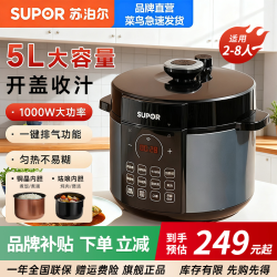 苏泊尔 电压力锅5L家用多功能智能预约全自动高压锅一锅双胆电饭煲