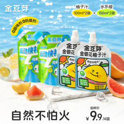 金豆芽 金银花柚子汁 100ml*4袋