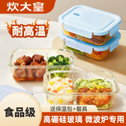 炊大皇 饭盒2025新款高硼硅玻璃上班族学生大号便携餐盒微波炉专用