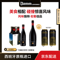 INEDIT 户外露营啤酒 ++ 750ml