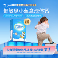 Witsbb健敏思小蓝盒液体钙柠檬酸钙k2敏宝超值购 婴幼儿吃钙-英MG