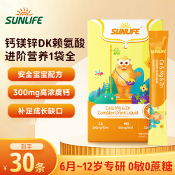 伸力辅 儿童有机柠檬酸海藻钙K2d3营养液高含量钙饮液