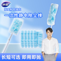 妙潔 妙洁静电除尘掸加长型带替换头