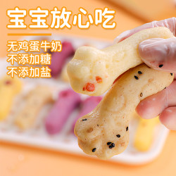 芃宝 猫爪软软糕宝宝搭配辅食米糕杂粮粗粮蒸糕儿童馒头面食早餐