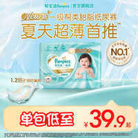 帮宝适 一级帮婴儿纸尿裤拉拉裤尿不湿超薄散热NB-XXL