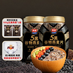 西麦 五黑粗粮燕麦片 芝麻黑麦 健身桶装营养