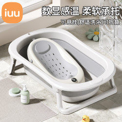 iuu 婴儿洗澡盆宝宝浴盆大号浴桶折叠坐躺托浴架家用新生儿童用品