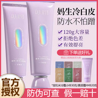 PULJIM 身体素颜霜乳冷霜提亮香体滋润保湿白皙轻透清爽润肤不油腻