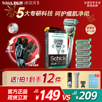 舒适 水次元5剃须刀手动刮胡刀6刀头进口刀片