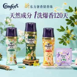 Comfort 留香珠 鹅梨桂花香龙井香 180g 持久留香护色 家用家庭装