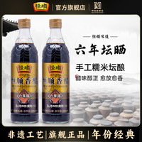 恒顺 国家非遗 香醋六年陈酿 580ml*2瓶
