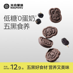 光合星球 五黑山药饼干高钙零食低糖0蛋奶tl