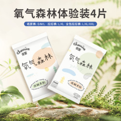 佳婴 氧气森林绵柔纸尿裤试用装4片
