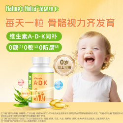 Nature’s Nutra 维生素ADK胶囊 婴幼儿宝宝孕妇补充胶囊进口品牌