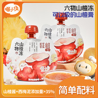 喵小侠 山楂酱+西梅泥添加量>35% 儿童吸吸果冻