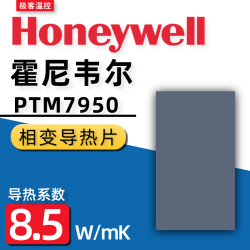 冷酷狮 霍尼韦尔7950相变导热片 笔记本电脑硅脂cpu导热膏垫贴材料