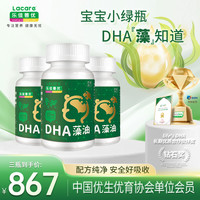 乐佳善优 dha藻油原装进口dha0岁以上婴幼儿青少年